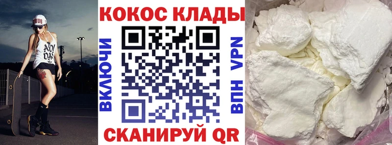 COCAIN Fish Scale  MEGA ТОР  Юрьевец 