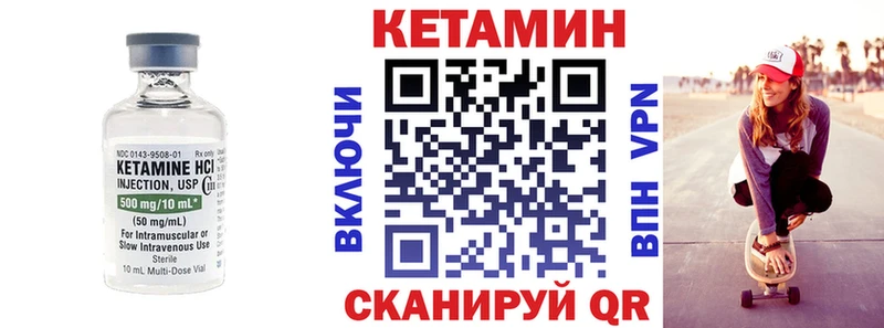 КЕТАМИН ketamine  Юрьевец 