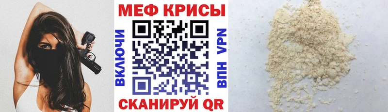МЕФ кристаллы Юрьевец